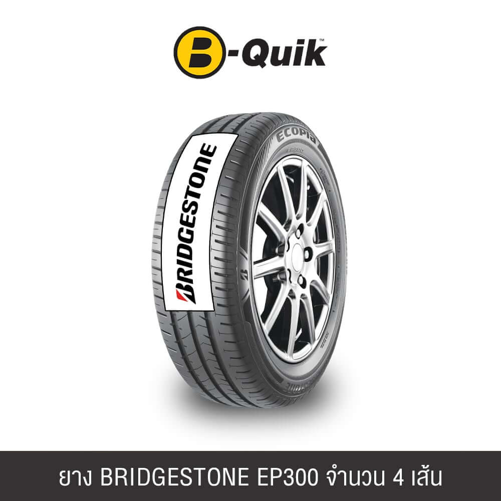 ยางรถยนต์ BRIDGESTONE รุ่น EP300 ขนาด 185/55R15 จำนวน 4 เส้น 